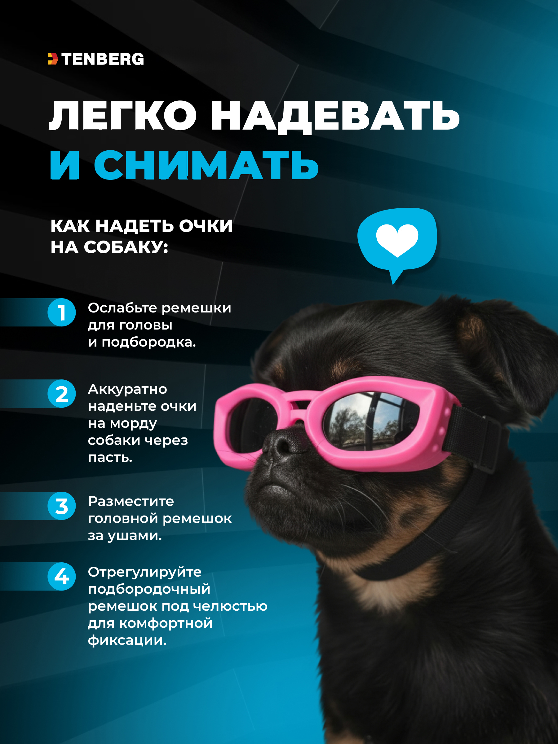 Солнцезащитные очки для собак TENBERG Puppy Pink - фото 10