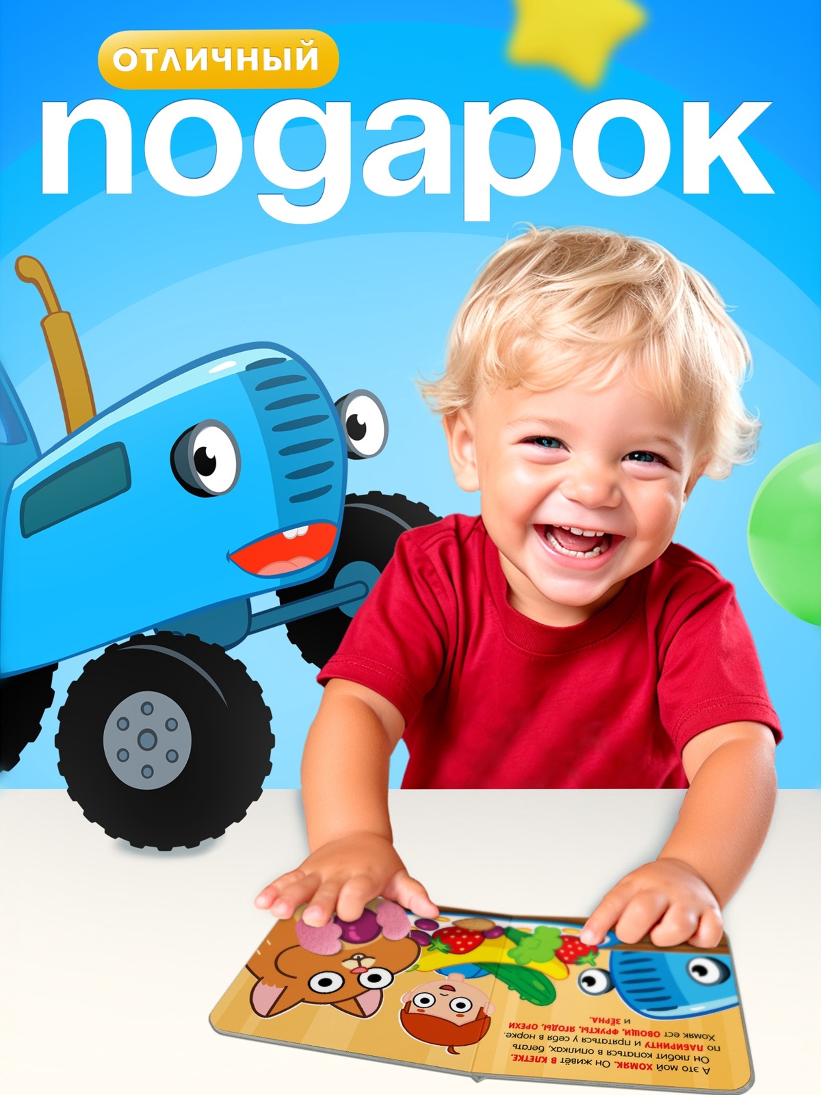 Книжка Синий трактор с фетровыми вставками Питомцы - фото 5