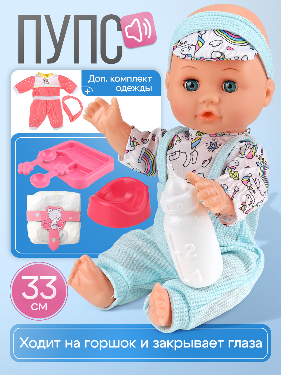 Кукла пупс Рыжий кот Набор №2 высота 33 см 2072470 - фото 2