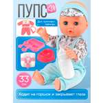 Кукла пупс Рыжий кот Набор №2 высота 33 см