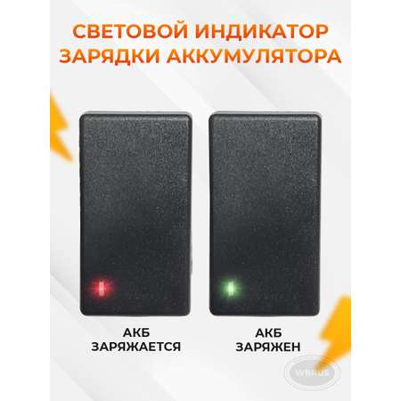 Зарядное устройство 24В WBRUS QL-24V/1Ah