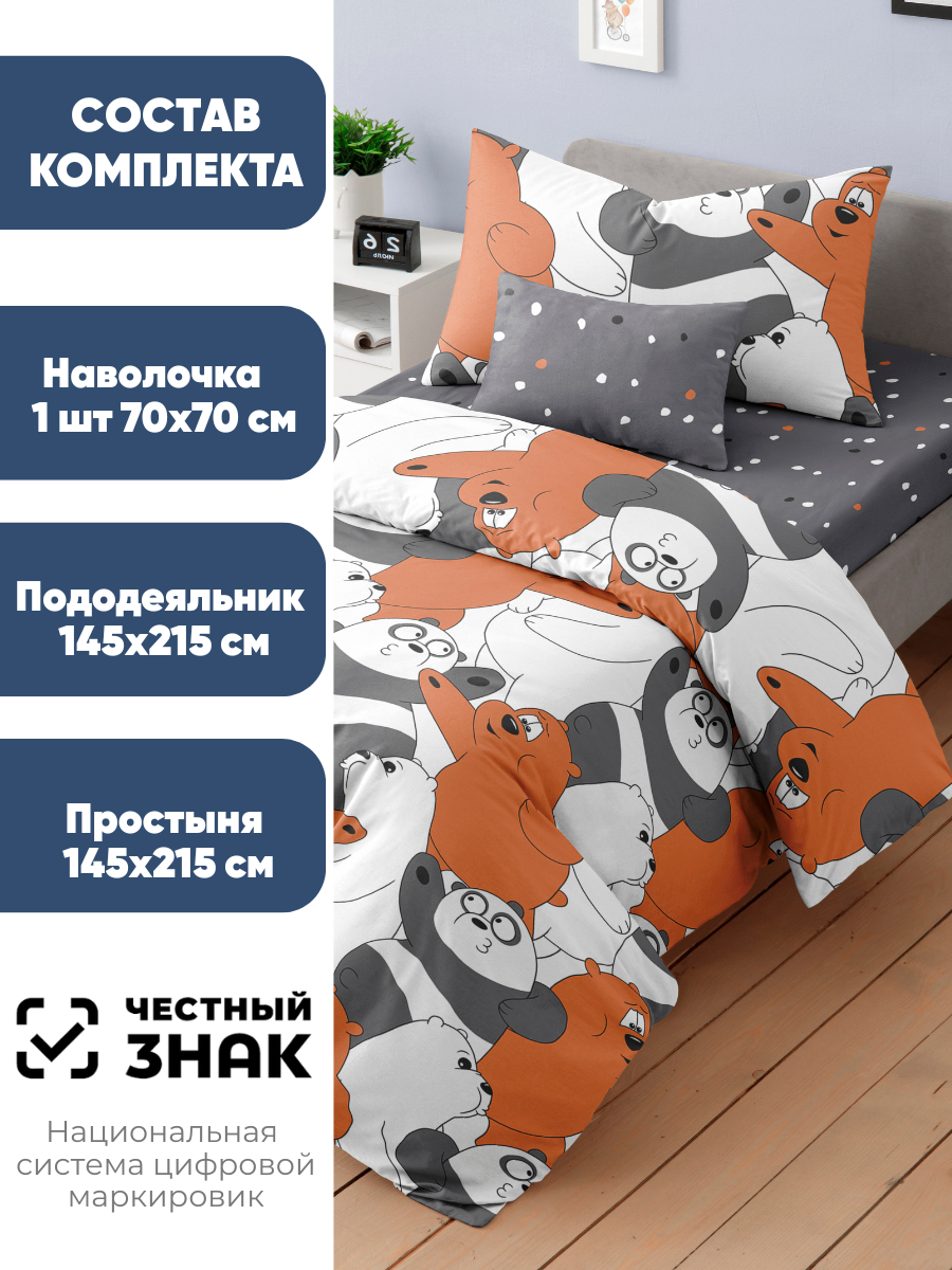 Комплект постельного белья Ночь Нежна Три медведя полутораспальный 3 предм. - фото 2