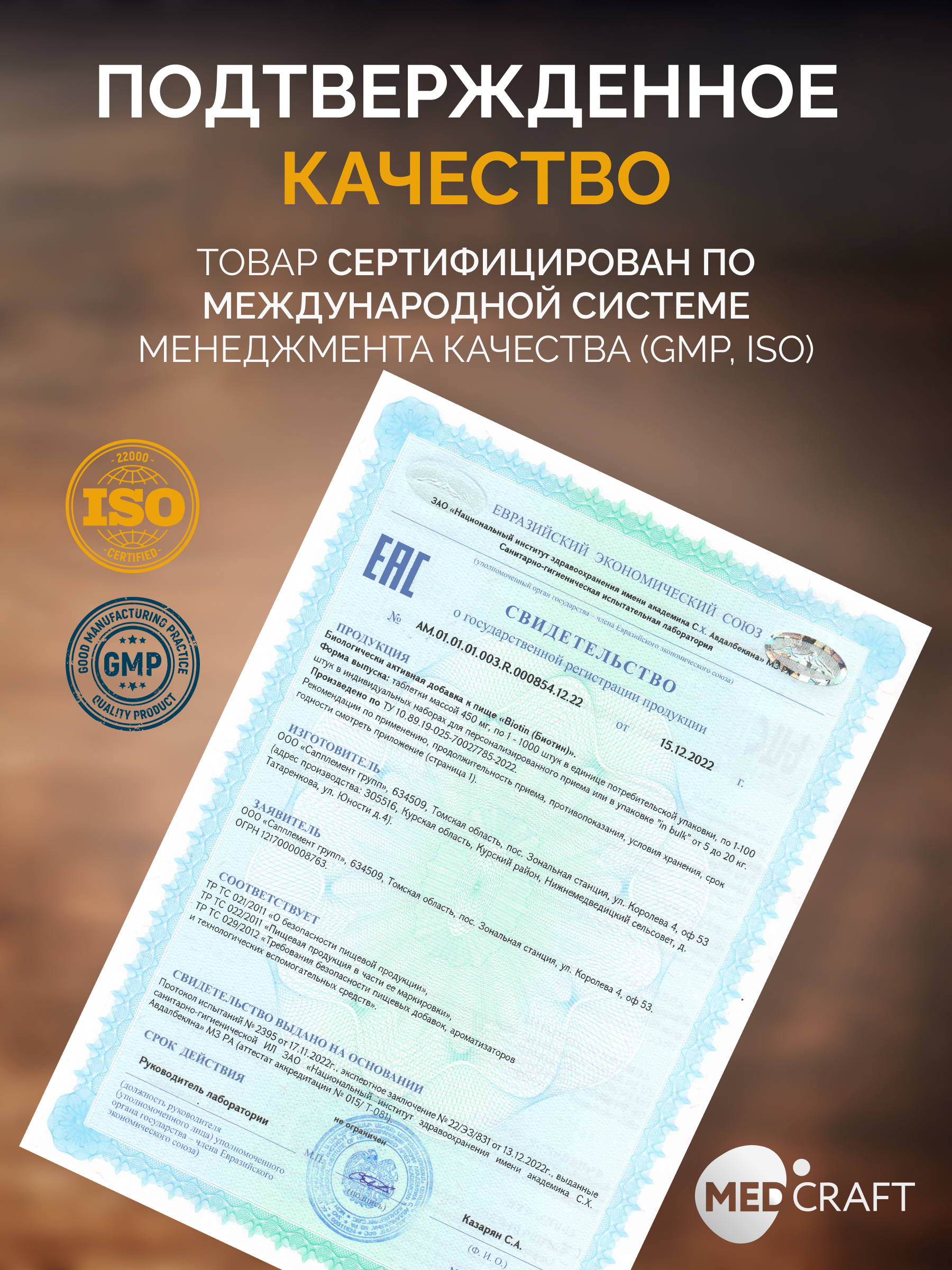 БАД MedCraft Биотин для мужчин ULTRA 10000 мг - фото 6
