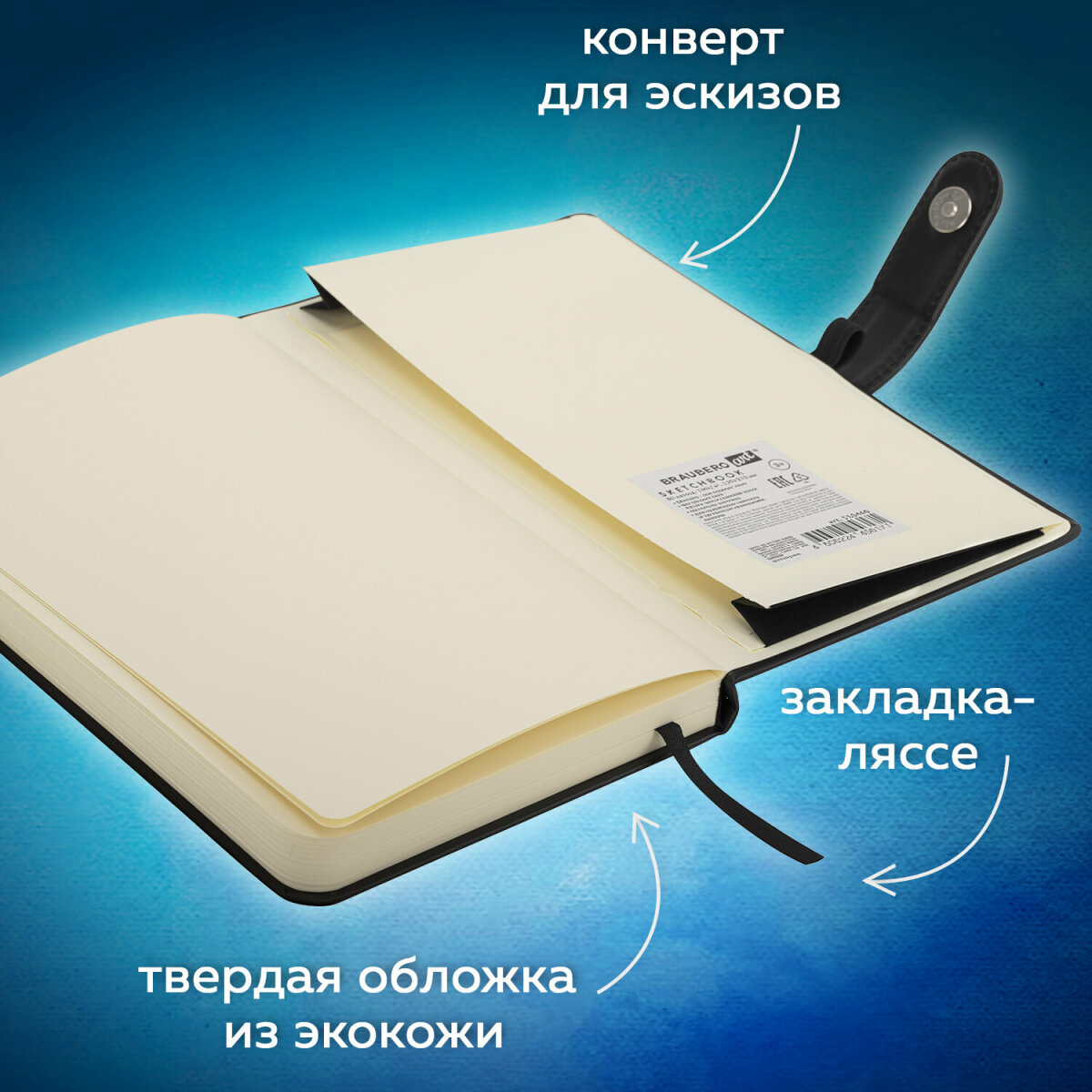 Скетчбук для рисования BRAUBERG блокнот для скетчинга 80 листов 13x21 см - фото 5