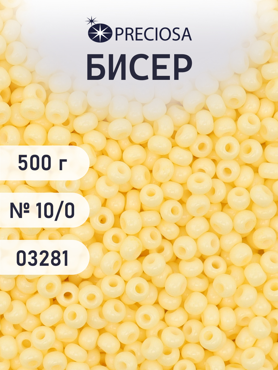 Набор для творчества Preciosa бисер чешский 10/0 500г 03281 - фото 1