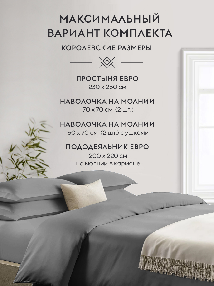Постельное белье ЕВРО Dr. Hygge HG230601/Серый - фото 2