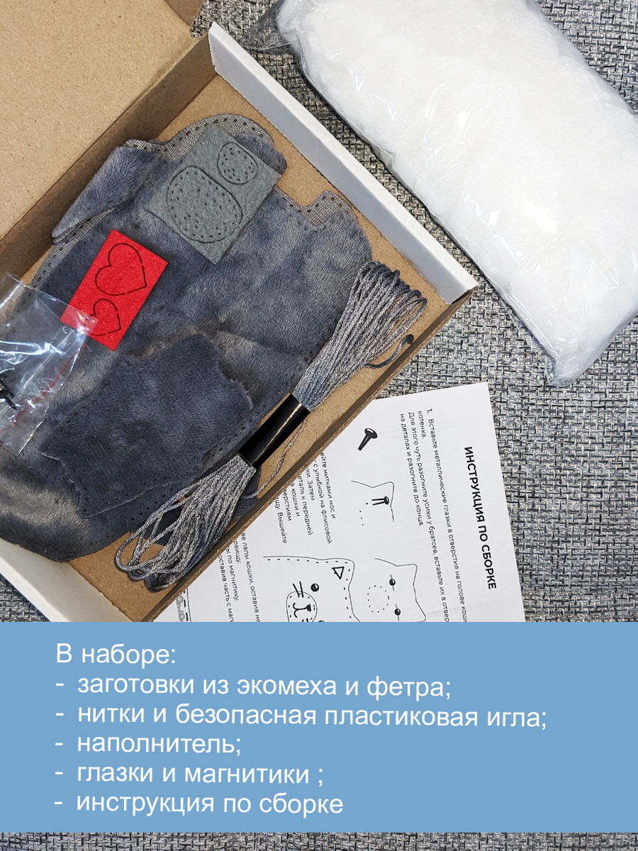 Набор для творчества HappyLine шитье Кошки-обниМЯШки - фото 2