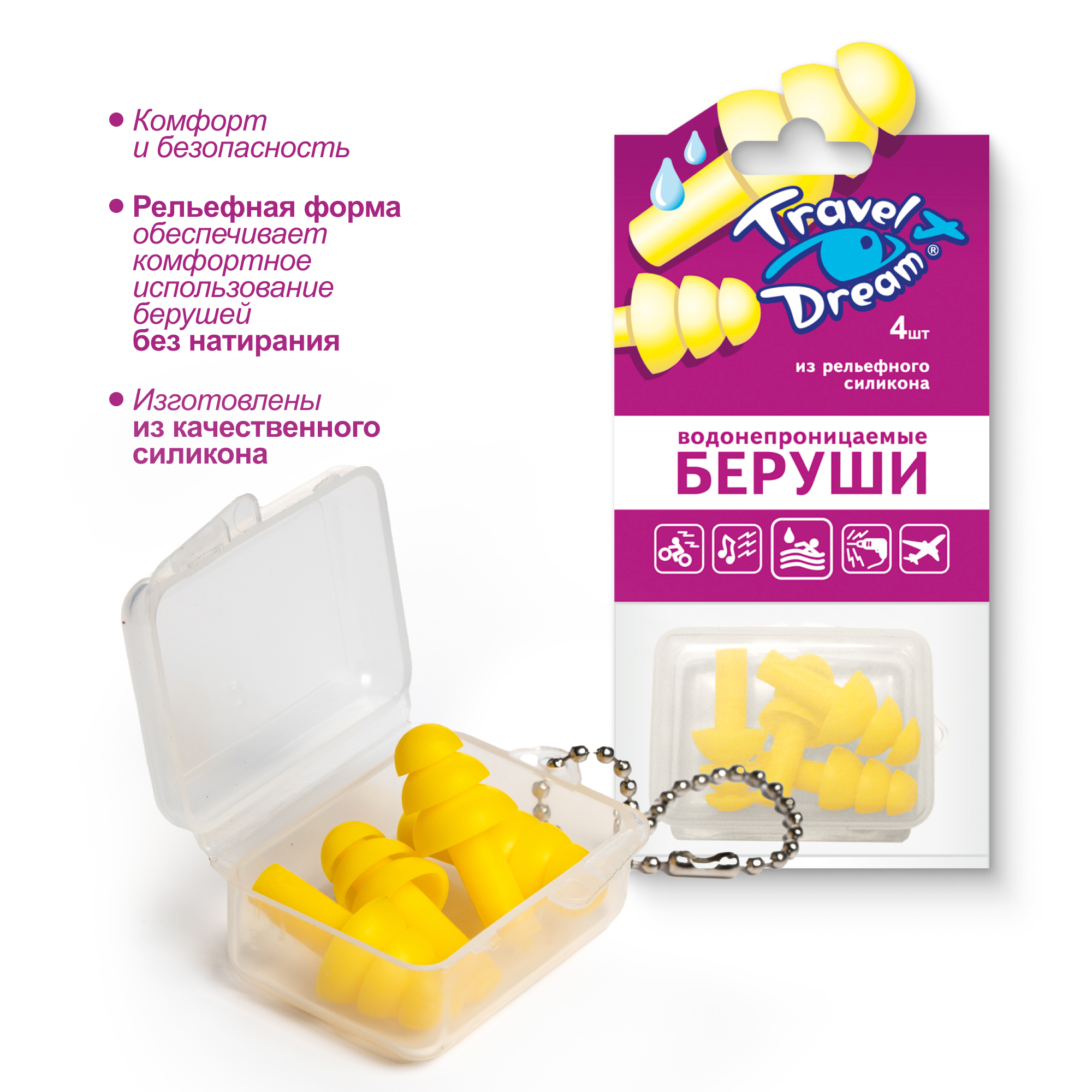 Беруши силиконовые Travel Dream Защита от воды № 4 - фото 3