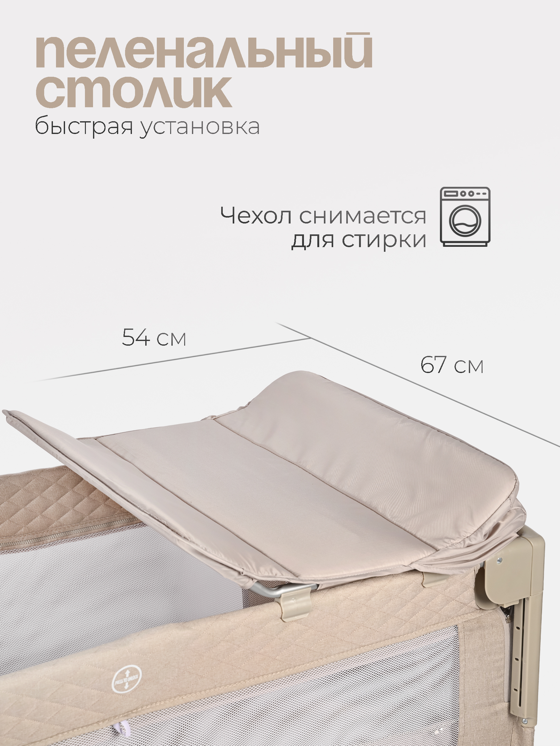 Манеж кровать детский Tomix Born Plus P9070PLUS/Beige - фото 16