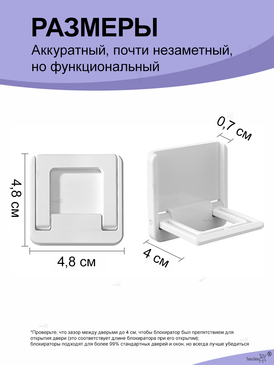Блокиратор, фиксатор, замок Toutou замок белый раздвижных дверей - фото 5