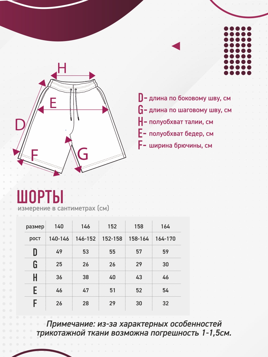Шорты N.O.A. 11517-3 - фото 5