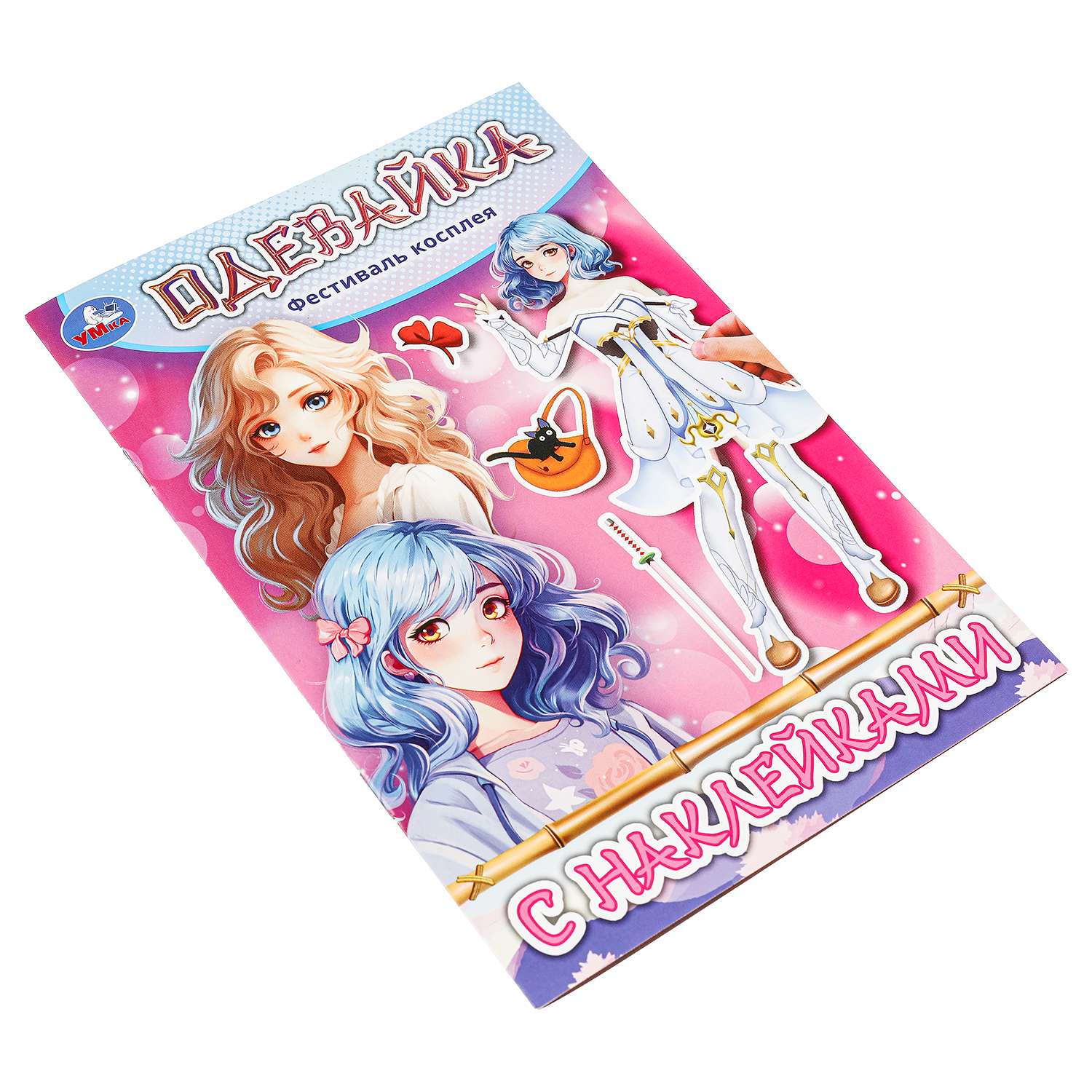 Книга Умкa Одевайка с наклейками - фото 15