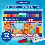 Восковые мелки Brauberg 12 шт.