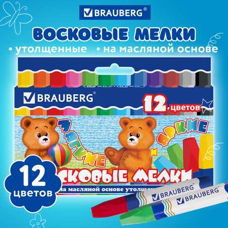 Восковые мелки Brauberg 12 шт.