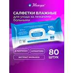 Влажные салфетки Мелодия для интимной гигиены 80 шт.