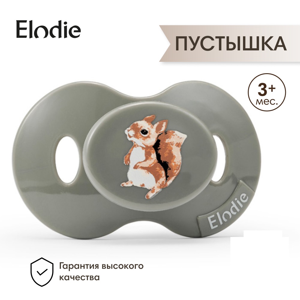 Пустышка Elodie силикон ортодонтическая от 3 мес. - фото 1