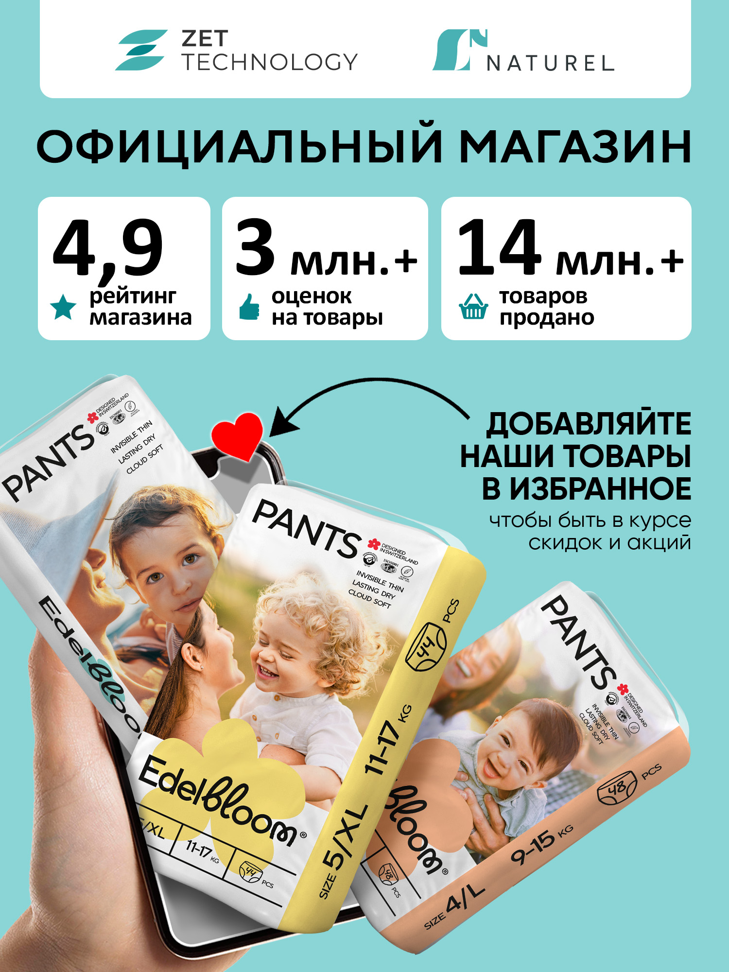 Трусики Edelbloom XXL (13-19кг) 40 шт. - фото 14