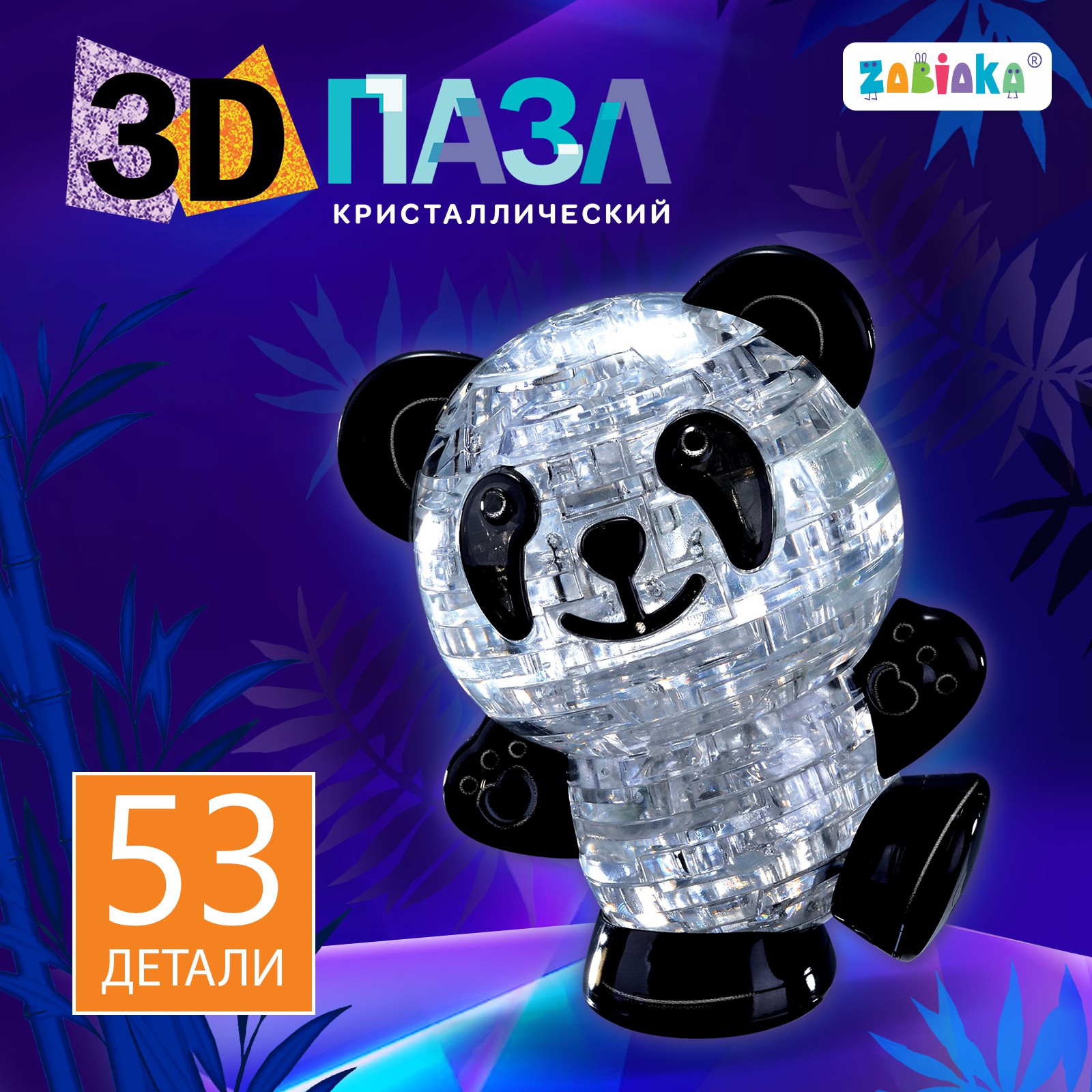 Пазл Sima-Land 3D в ассортименте - фото 1