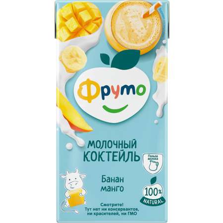 Коктейль молочный ФрутоKids банан-манго 0.2л с 12месяцев