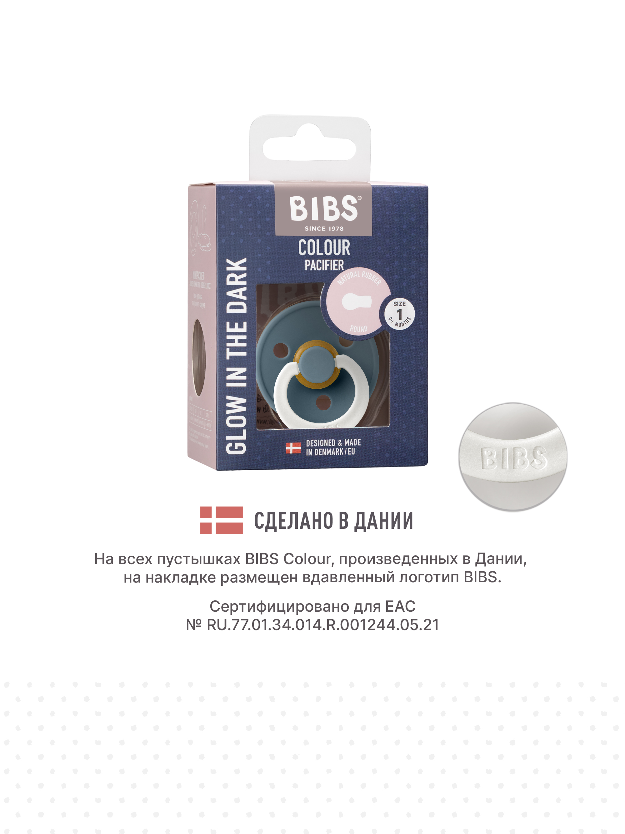 Пустышка BIBS латекс классическая от 0 мес. 1 шт. - фото 9