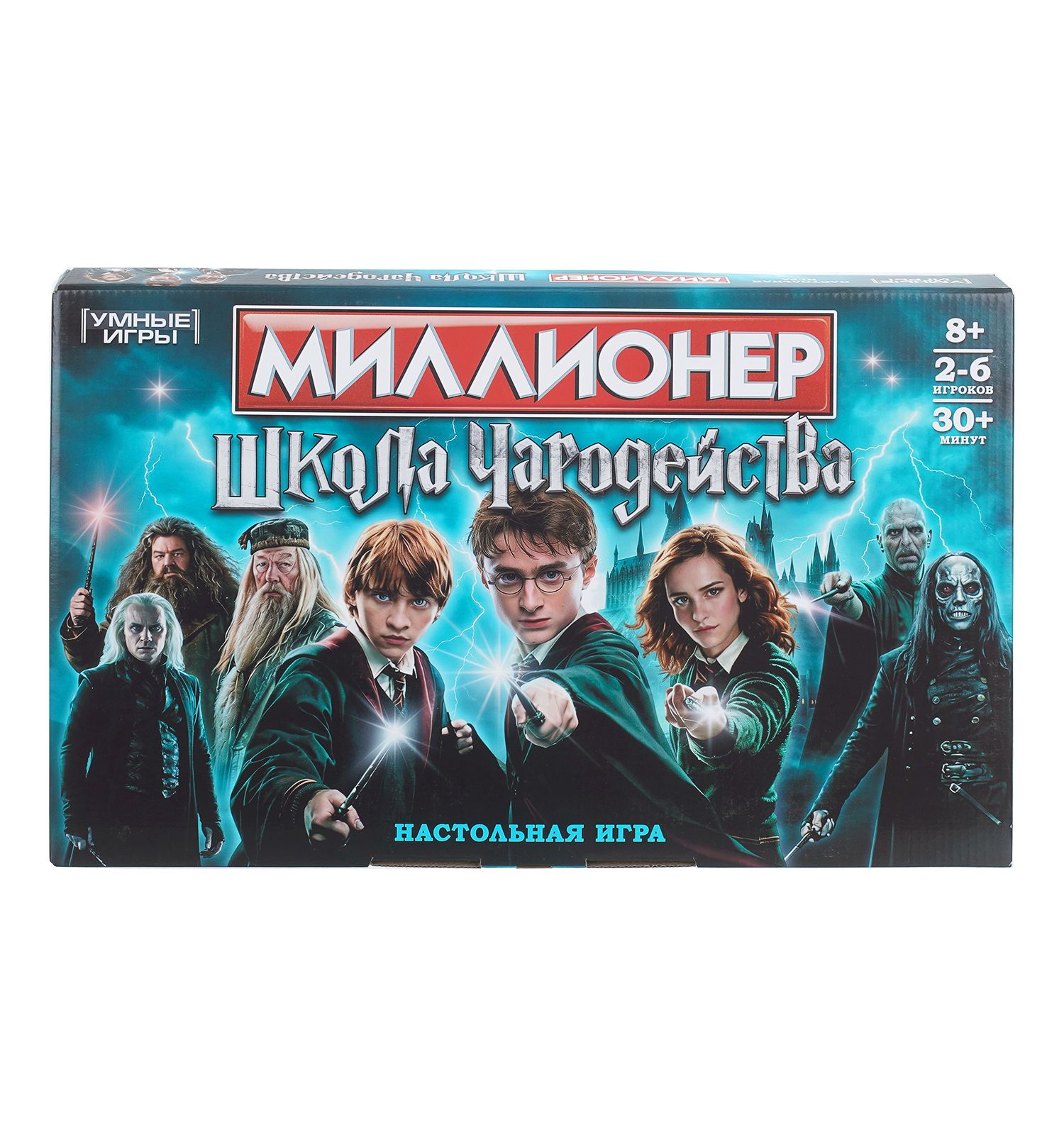 Настольная игра Умные игры Монополия Гарри Поттер - фото 1