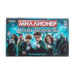 Настольная игра Умные игры Монополия Гарри Поттер