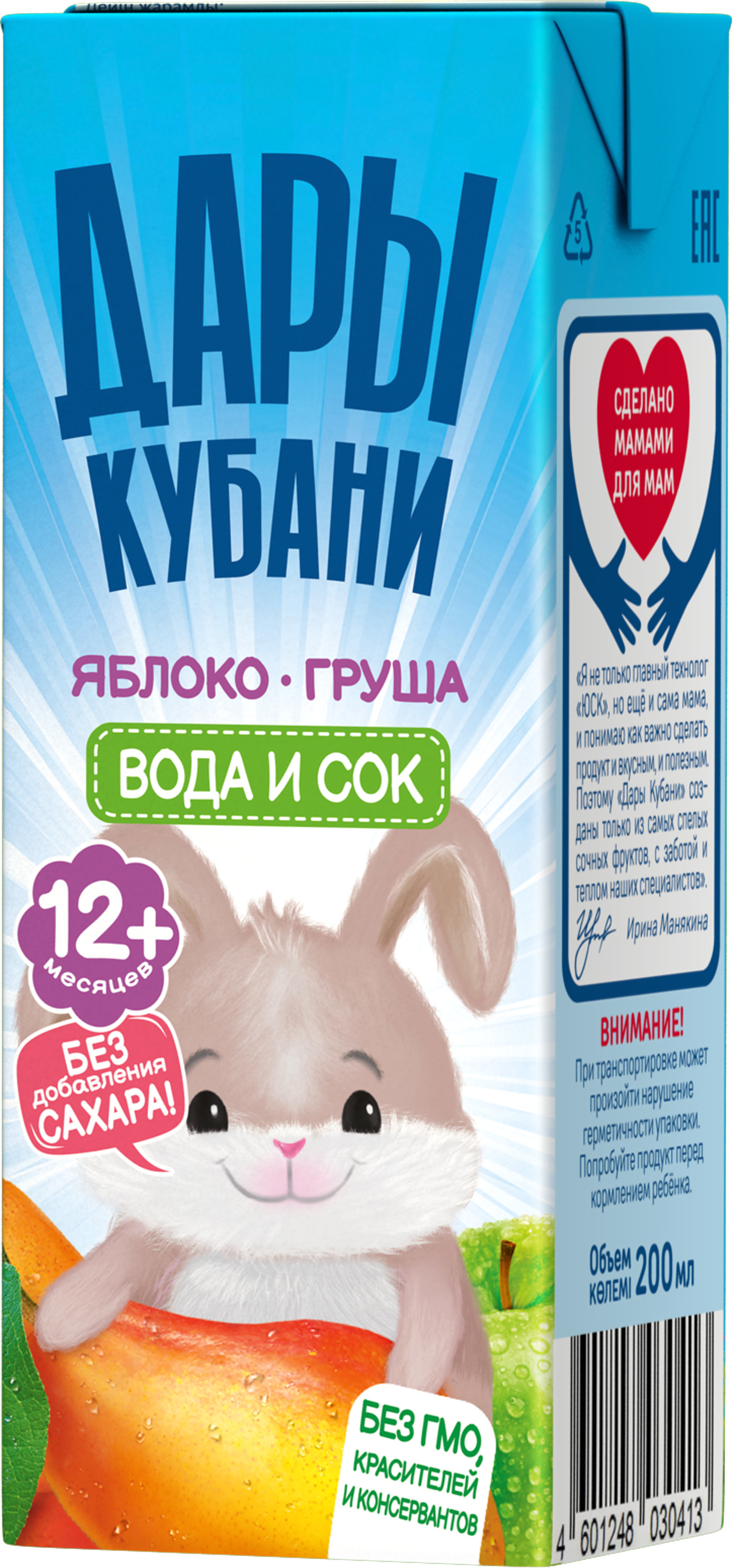 Вода с соком Дары Кубани из яблок и груш 200 мл х 15 шт - фото 4
