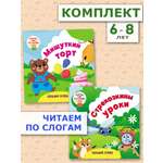 Большие буквы Учитель Книги для чтения