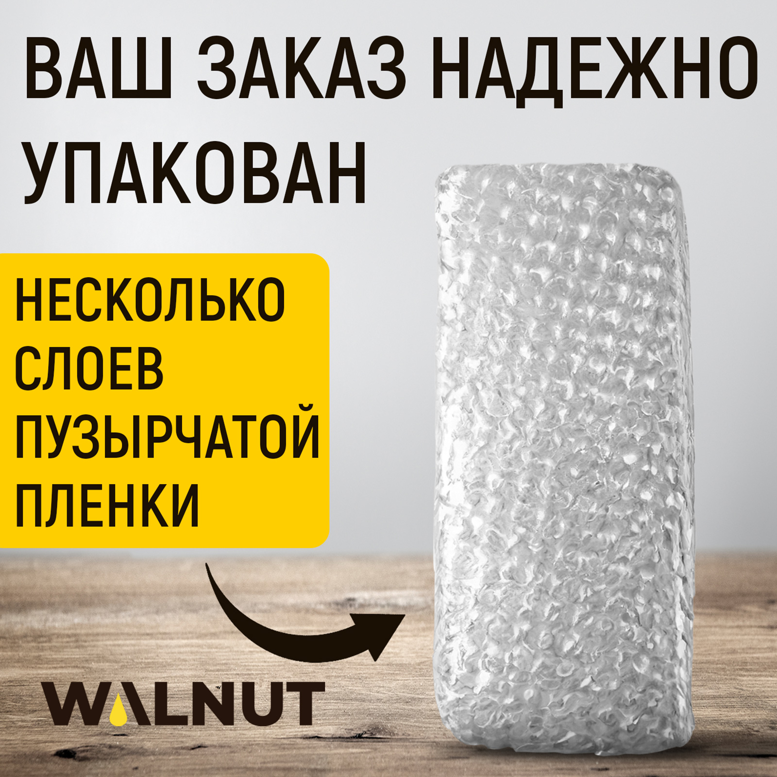 Чистящее средство WALNUT 500 мл - фото 10