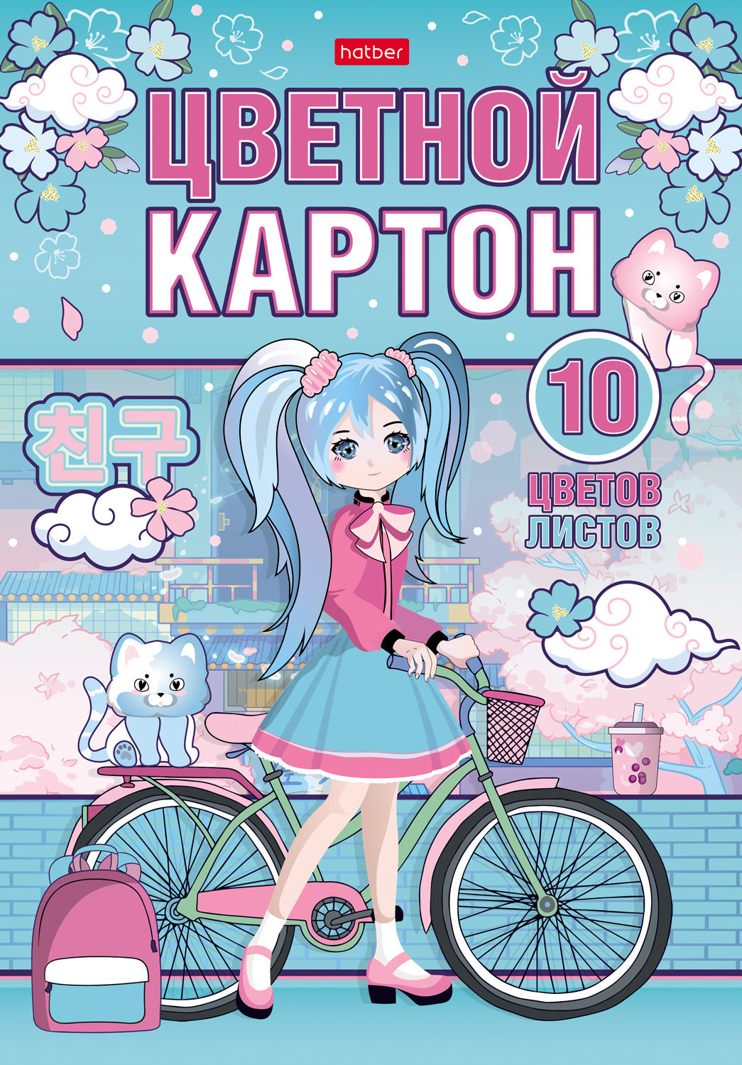 Цветной картон Hatber 10 лист. - фото 1