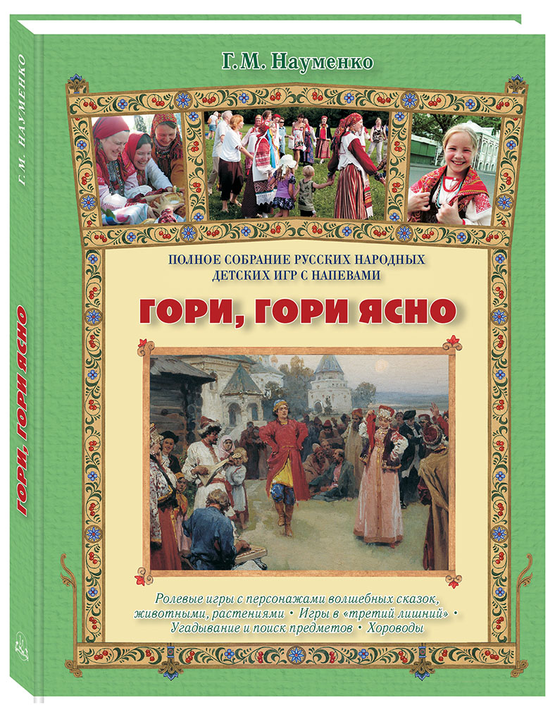 Книга Белый город Гори, гори ясно - фото 1