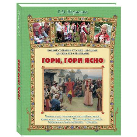 Книга Белый город Гори, гори ясно