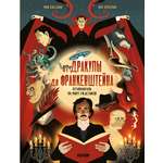 Для юных исследователей Clever Путеводитель по миру ужастиков