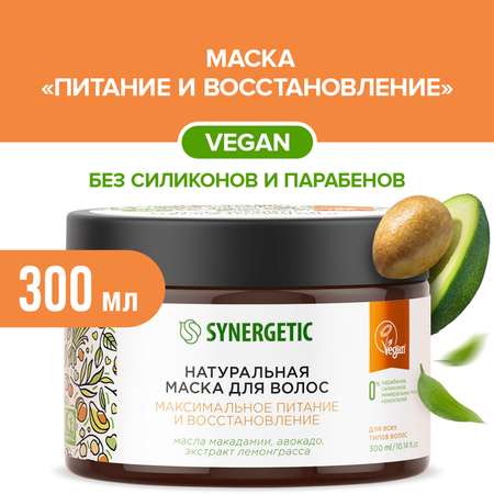 Маска Synergetic 300 мл