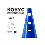 Активная игра FN Cones With Holes