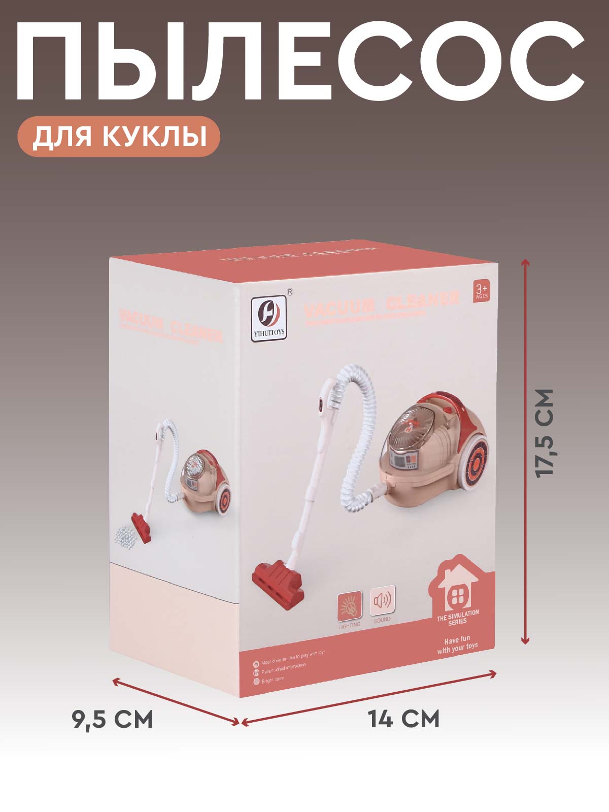 Игрушка AMORE BELLO пылесос - фото 5