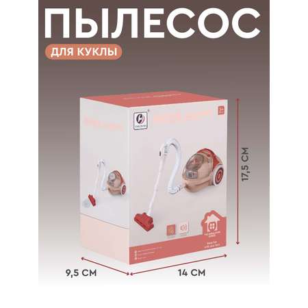 Игрушка AMORE BELLO пылесос