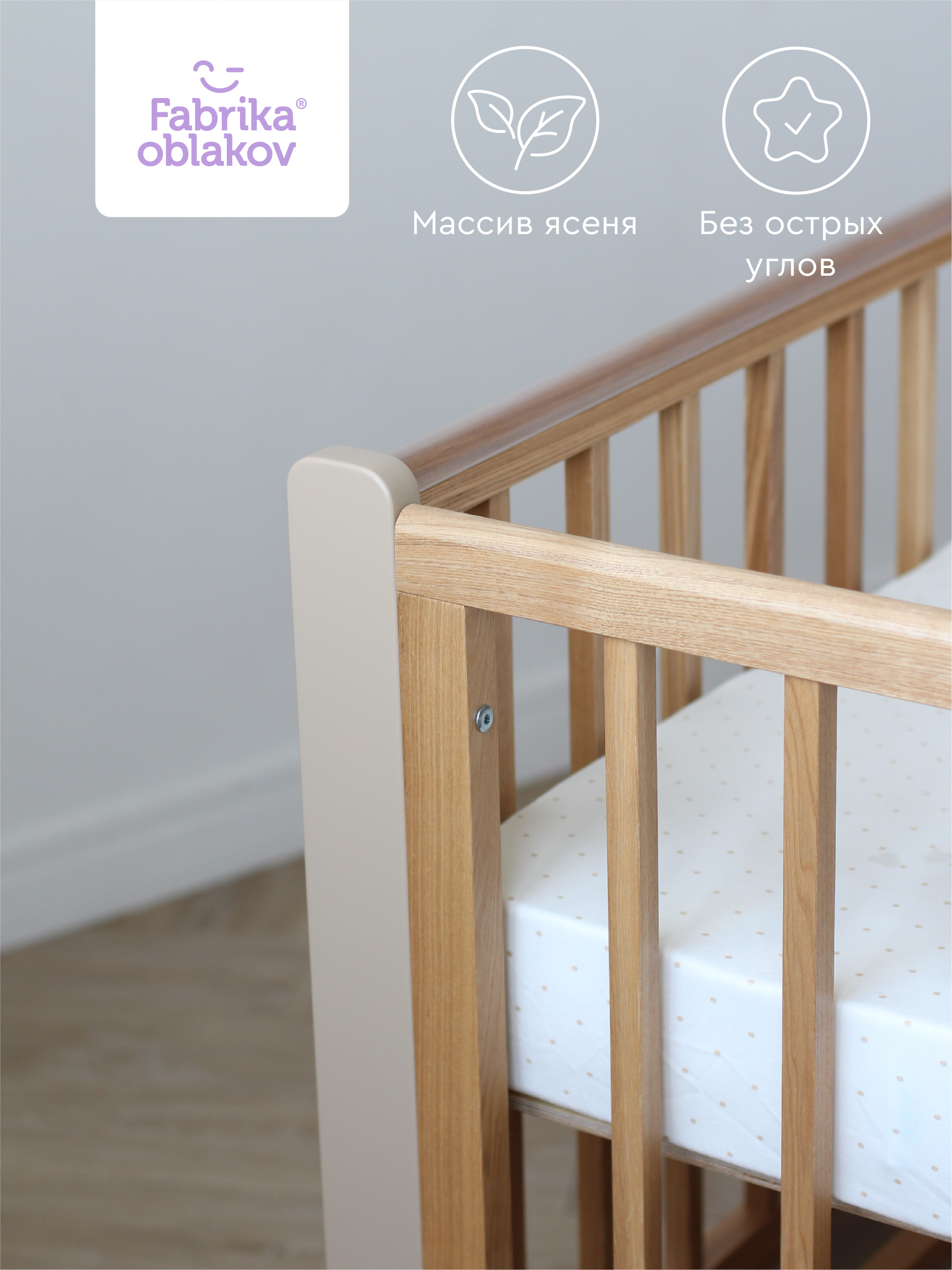 Детская кроватка Фабрика Облаков Scandi, без маятника (бежевый) - фото 2