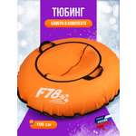 Тюбинг F78 100 см