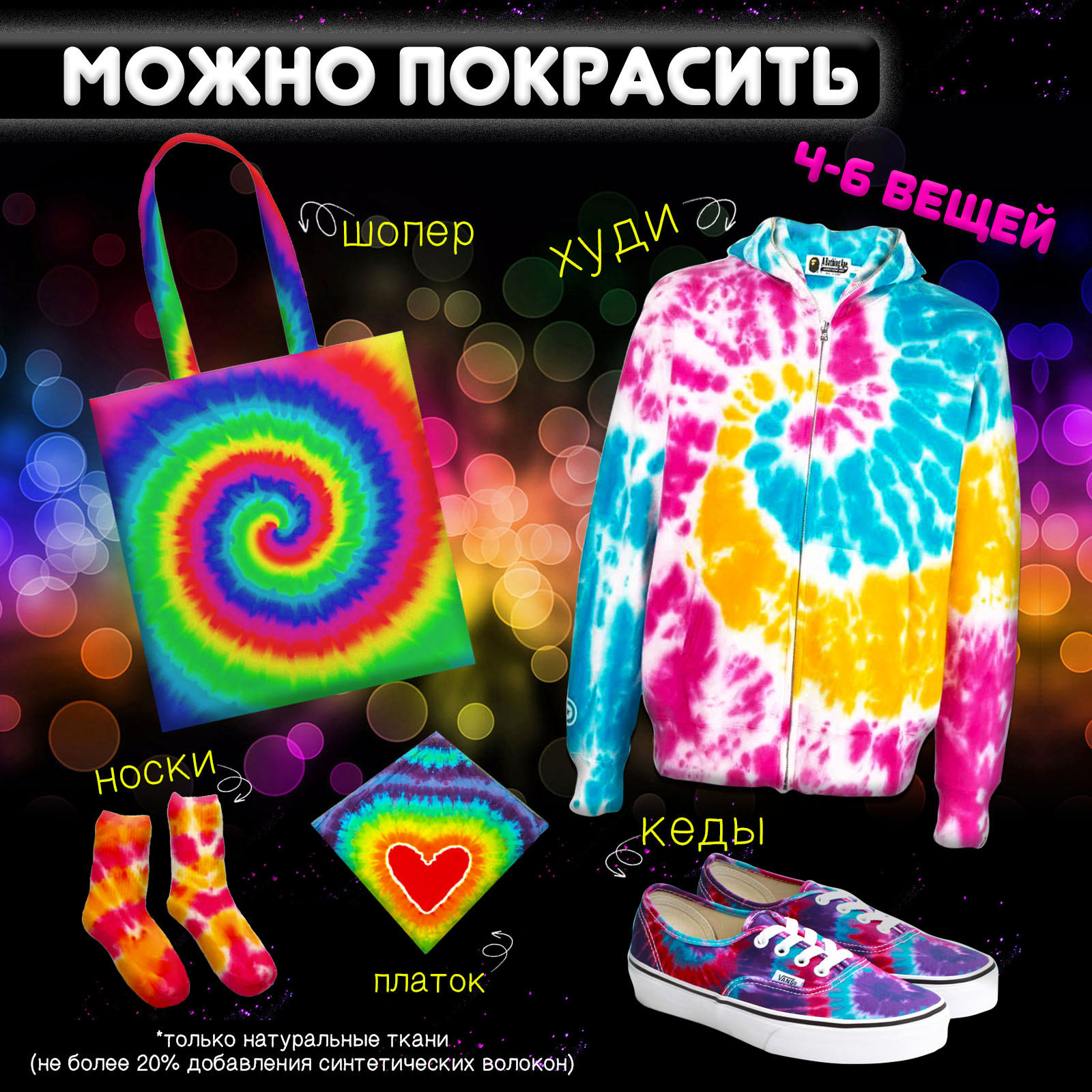 Набор для рисования MINI-TOYS Макси бокс тай дай - фото 3
