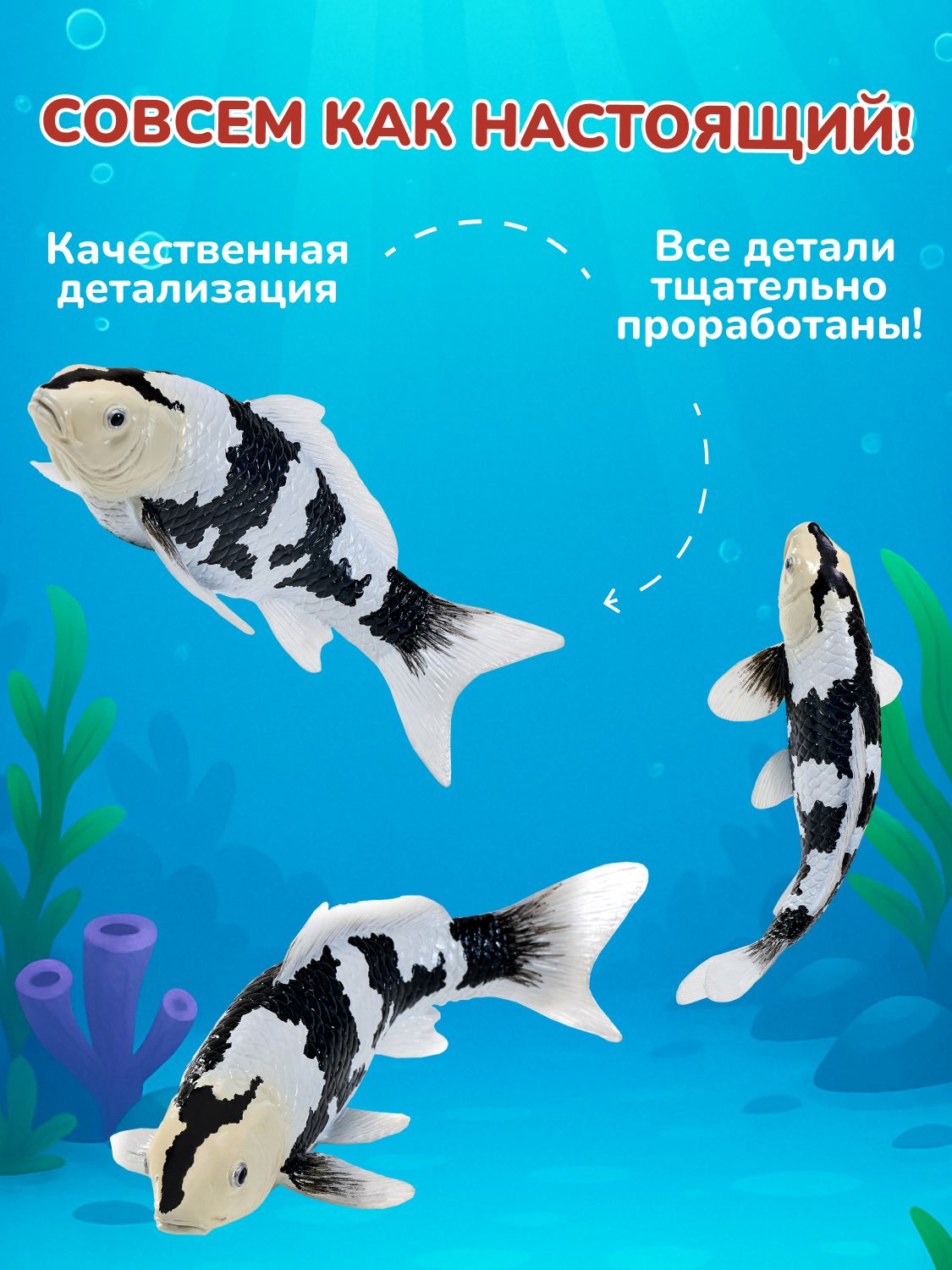 Фигурка KONIK Карп кои - Сиро Уцури - фото 3