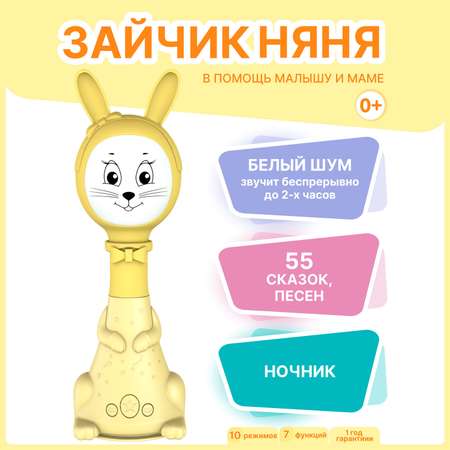Игрушка BertToys погремушка Зайчик Няня