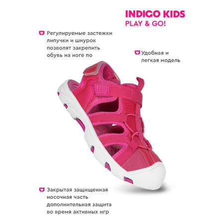 Сандалии Indigo kids
