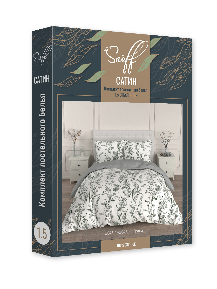 Комплект постельного белья для SNOFF Грана полутораспальный 4 предм. - фото 10