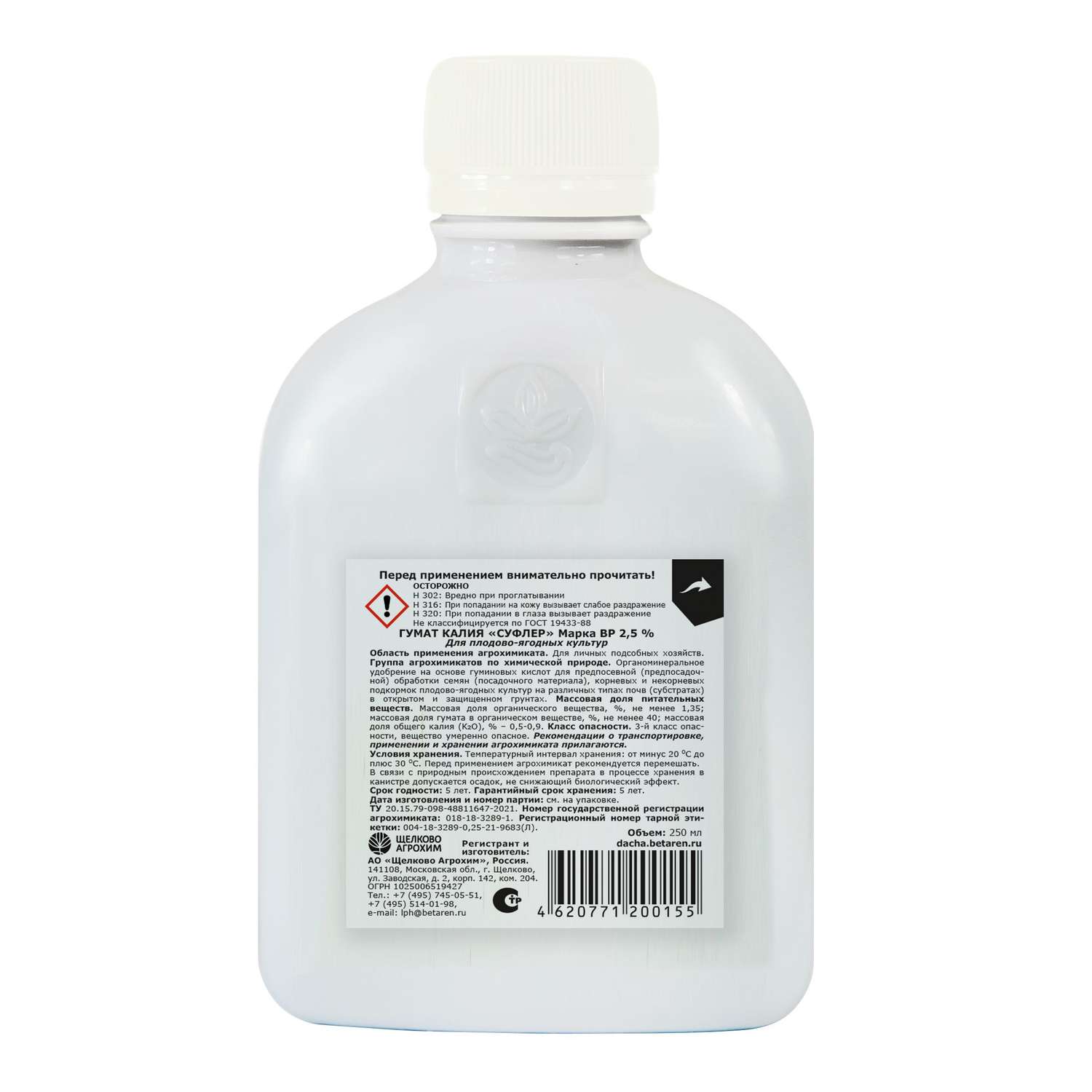 Гумат калия Щелково Агрохим Суфлер для плодово-ягодных культур 250мл - фото 2