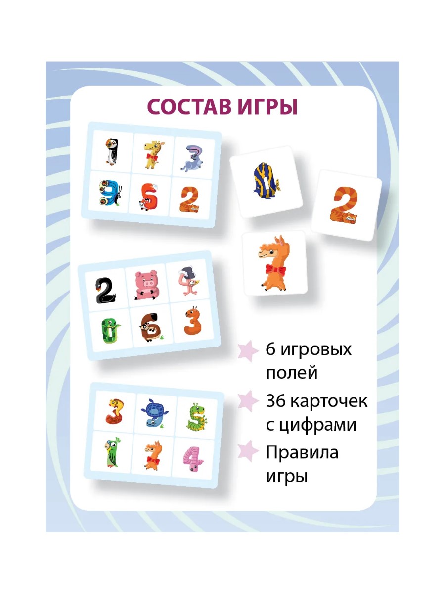 Настольная игра Игротека Матемагия. Математическое лото - фото 5