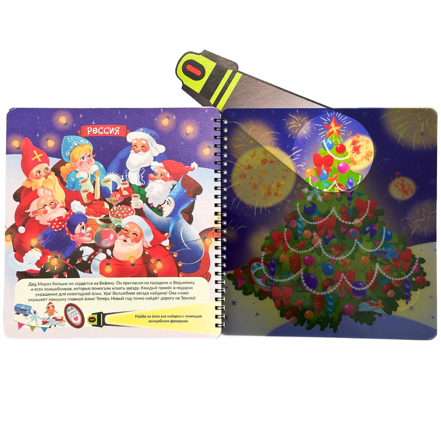 Детская книга БимБиМон с фонариком для малышей Новогодний детектив - фото 14