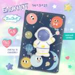 Ежедневник Lisa Doll Космос 80 лист.