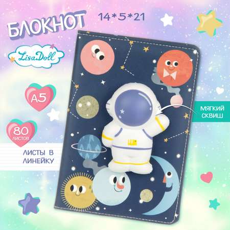 Ежедневник Lisa Doll Космос 80 лист.