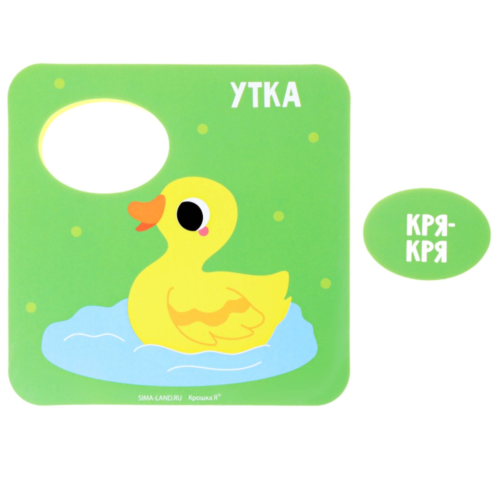 Пазл Крошка Я - фото 5